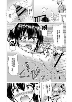 Page 28 of Kegasareta Salvia Chijoku no Yami Eigyou Hen