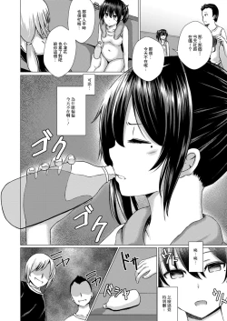 Page 2 of Kegasareta Salvia Chijoku no Yami Eigyou Hen
