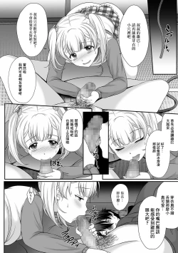 Page 10 of Hanasaku Setsuna