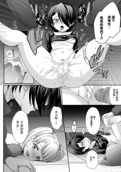 Page 8 of Hanasaku Setsuna