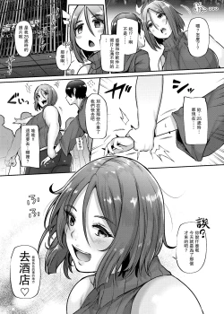 Page 4 of Okusama | 太太是愛慾肉塊