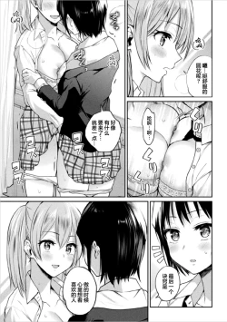 Page 14 of Futari Asobi Tomodachi ♀♀ Doushi no Baai ｜ 两位♀♀朋友之间的秘密的游戏 Ch. 1