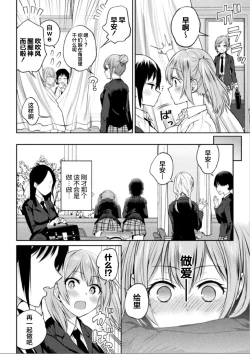 Page 19 of Futari Asobi Tomodachi ♀♀ Doushi no Baai ｜ 两位♀♀朋友之间的秘密的游戏 Ch. 1