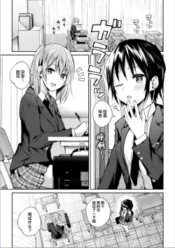 Page 2 of Futari Asobi Tomodachi ♀♀ Doushi no Baai ｜ 两位♀♀朋友之间的秘密的游戏 Ch. 1