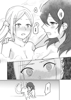 Page 21 of I'll be your companion