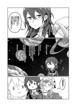 Page 4 of I'll be your companion