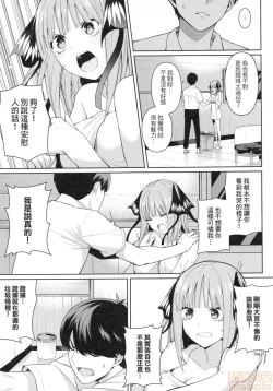 Page 14 of Nibun no Yuudou