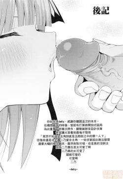 Page 60 of Nibun no Yuudou