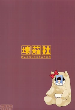 Page 62 of Nibun no Yuudou