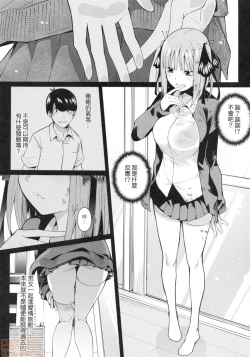 Page 9 of Nibun no Yuudou