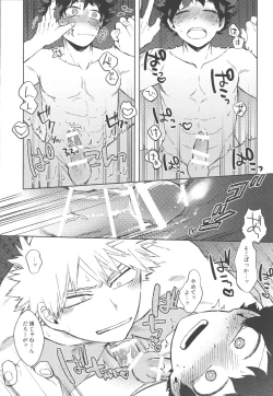 Page 16 of Mitsugetsu tte kanji no osana najimi