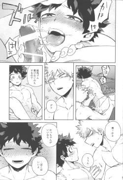 Page 30 of Mitsugetsu tte kanji no osana najimi