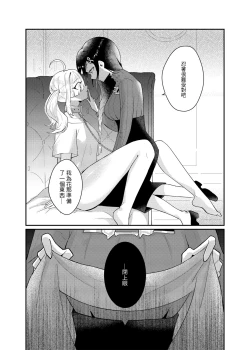 Page 24 of Love and education