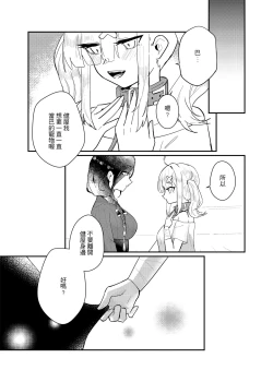 Page 38 of Love and education