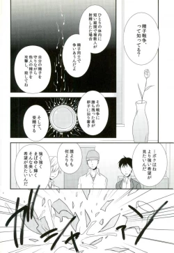Page 19 of 狛枝ちゃんがビッチだとかそういうIFがあってもいいよね!