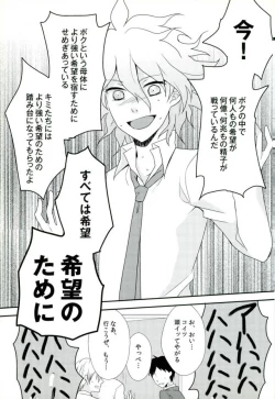 Page 20 of 狛枝ちゃんがビッチだとかそういうIFがあってもいいよね!