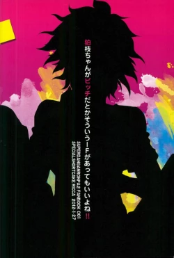 Page 23 of 狛枝ちゃんがビッチだとかそういうIFがあってもいいよね!