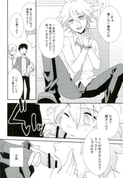 Page 7 of 狛枝ちゃんがビッチだとかそういうIFがあってもいいよね!