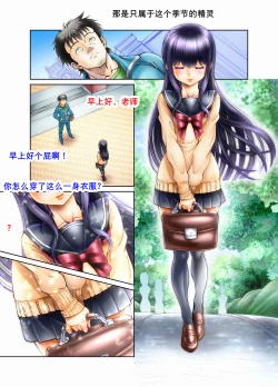 Page 4 of Ore no Seito ga Koakuma Bitch na Otokonoko de...!! | 我的学生是小恶魔碧池男娘!!