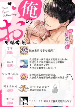 Page 124 of Ore no Oppai Sukinan desho?0104