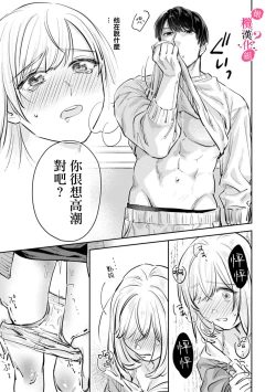 Page 86 of Ore no Oppai Sukinan desho?0104
