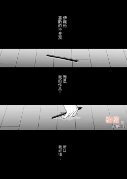 Page 10 of Kōhī ōji to nemuri hime｜咖啡王子和睡美人