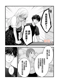 Page 37 of Kōhī ōji to nemuri hime｜咖啡王子和睡美人