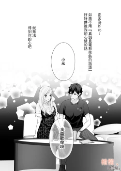 Page 43 of Kōhī ōji to nemuri hime｜咖啡王子和睡美人