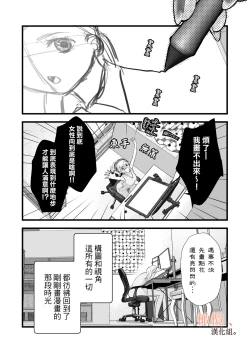 Page 6 of Kōhī ōji to nemuri hime｜咖啡王子和睡美人
