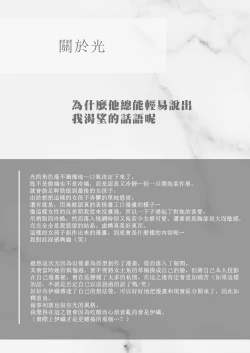 Page 90 of Kōhī ōji to nemuri hime｜咖啡王子和睡美人