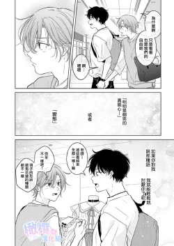 Page 11 of Seitenkan Appli no Tadashii Tsukaikata | 性转App的正确使用方法