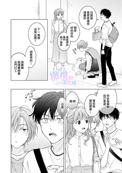 Page 13 of Seitenkan Appli no Tadashii Tsukaikata | 性转App的正确使用方法