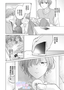 Page 17 of Seitenkan Appli no Tadashii Tsukaikata | 性转App的正确使用方法