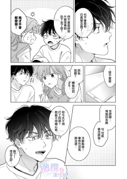 Page 22 of Seitenkan Appli no Tadashii Tsukaikata | 性转App的正确使用方法