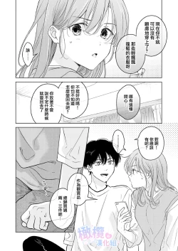 Page 23 of Seitenkan Appli no Tadashii Tsukaikata | 性转App的正确使用方法