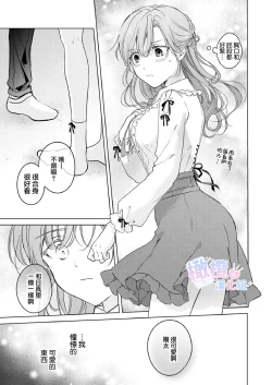 Page 24 of Seitenkan Appli no Tadashii Tsukaikata | 性转App的正确使用方法