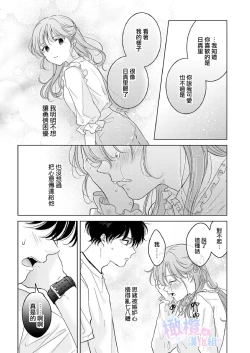 Page 28 of Seitenkan Appli no Tadashii Tsukaikata | 性转App的正确使用方法