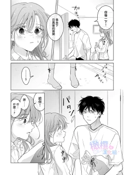 Page 29 of Seitenkan Appli no Tadashii Tsukaikata | 性转App的正确使用方法