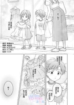 Page 2 of Seitenkan Appli no Tadashii Tsukaikata | 性转App的正确使用方法