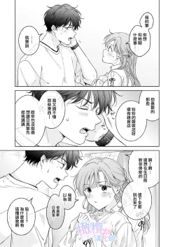 Page 32 of Seitenkan Appli no Tadashii Tsukaikata | 性转App的正确使用方法