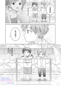 Page 3 of Seitenkan Appli no Tadashii Tsukaikata | 性转App的正确使用方法