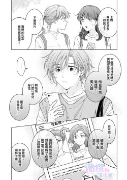 Page 5 of Seitenkan Appli no Tadashii Tsukaikata | 性转App的正确使用方法