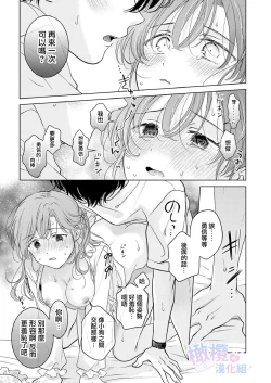 Page 60 of Seitenkan Appli no Tadashii Tsukaikata | 性转App的正确使用方法