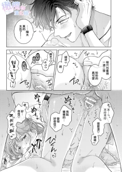 Page 62 of Seitenkan Appli no Tadashii Tsukaikata | 性转App的正确使用方法
