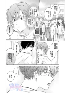 Page 69 of Seitenkan Appli no Tadashii Tsukaikata | 性转App的正确使用方法