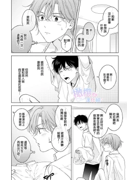 Page 71 of Seitenkan Appli no Tadashii Tsukaikata | 性转App的正确使用方法