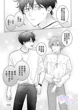 Page 72 of Seitenkan Appli no Tadashii Tsukaikata | 性转App的正确使用方法