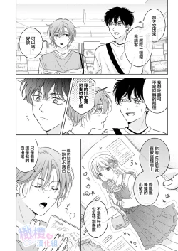 Page 9 of Seitenkan Appli no Tadashii Tsukaikata | 性转App的正确使用方法