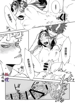 Page 33 of Aka to Ao - Futago Kishin no Aisare Himegimi | 赤与青——为双子鬼神所爱的公主