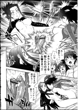 Page 135 of Futanarikko no Sekai